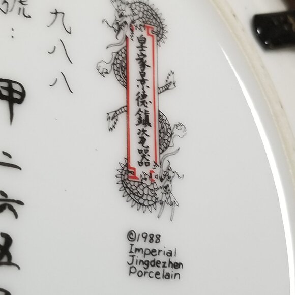 Chinese Imperial Jingdezhen Porcelain Plate-Jade Belt Bridge Red Mansion Series - Picture 9 of 9